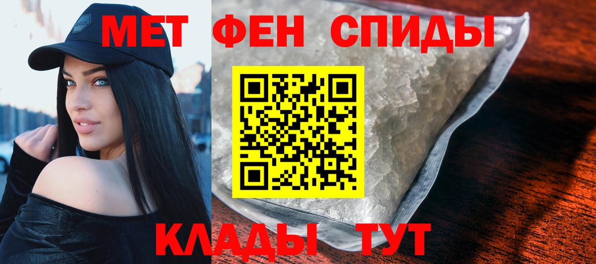 АМФЕТАМИН 97% Рассказово