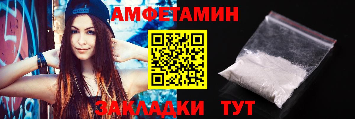 Рассказово  Амфетамин 97%  Amphetamine  АМФЕТАМИН  Вход с VPN 