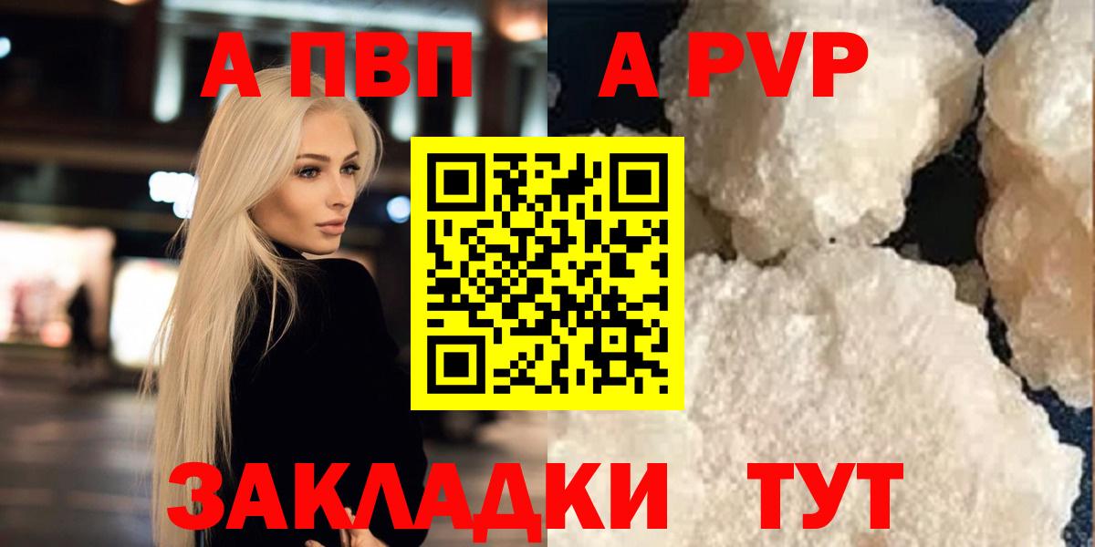 A-PVP СК КРИС  A PVP кристаллы  Вход с VPN  A-PVP кристаллы  где найти наркотики  Рассказово 