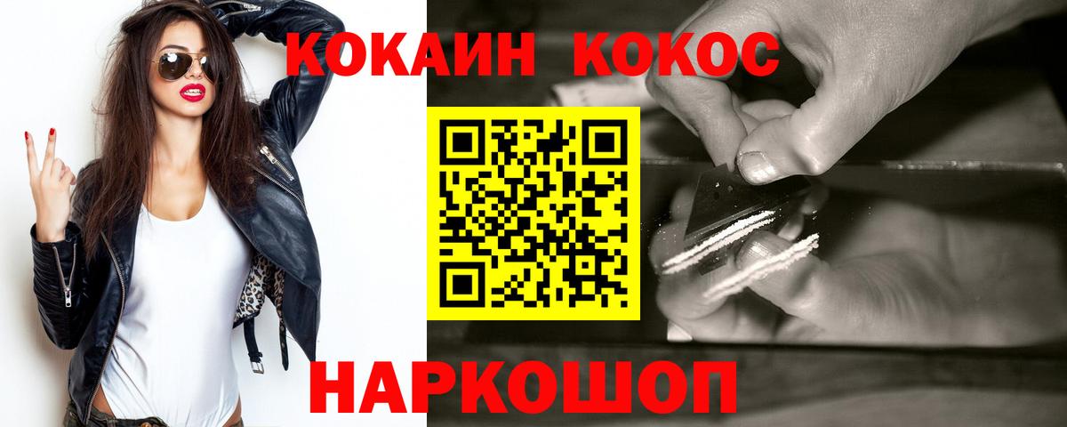 КОКАИН Колумбийский Рассказово