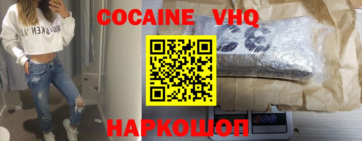 Рассказово  COCAIN Fish Scale  COCAIN FishScale  Вход с VPN 