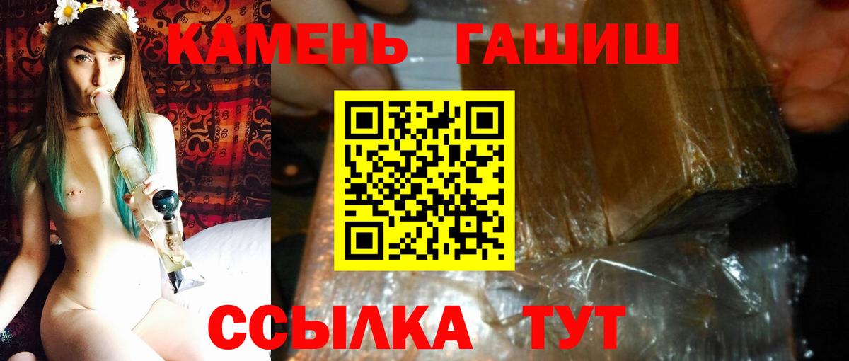 ГАШ Premium  купить наркотики сайты  ГАШИШ  Вход с VPN  Рассказово  ГАШИШ Cannabis 