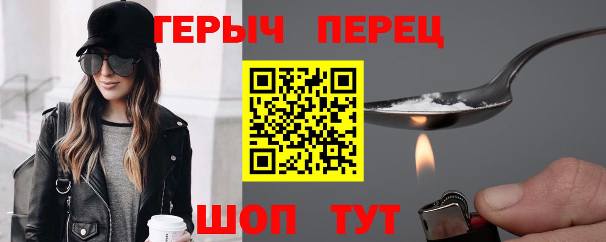 ГЕРОИН хмурый  Вход с VPN  ГЕРОИН  Рассказово 