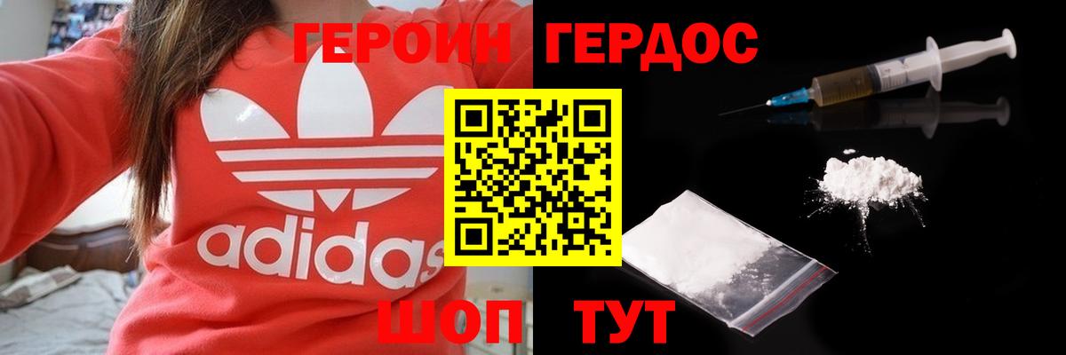 Героин VHQ Рассказово