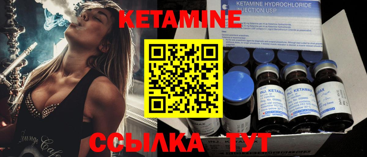 КЕТАМИН VHQ Рассказово