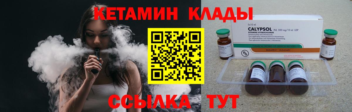 КЕТАМИН ketamine  hydra ONION  Рассказово  Вход с VPN  КЕТАМИН VHQ 