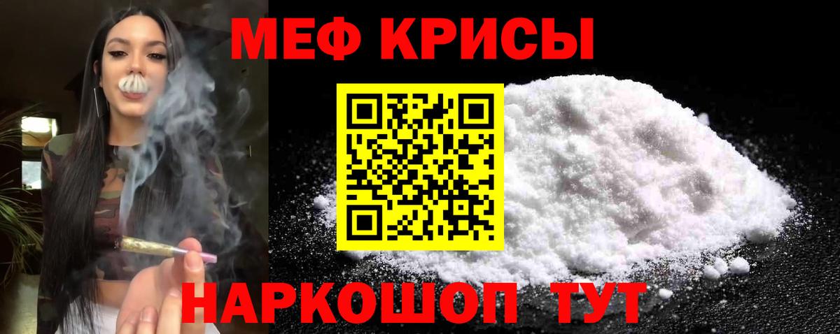 Мефедрон мука Рассказово