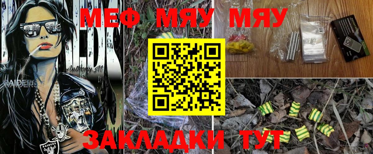 Меф мука  Вход с VPN  Меф  Рассказово  МЕФ mephedrone 