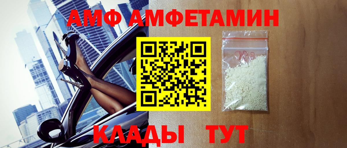 МЕТАМФЕТАМИН Декстрометамфетамин 99.9% Рассказово
