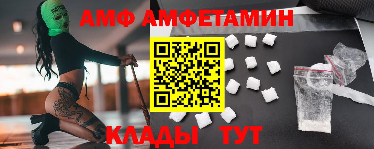 Первитин  Первитин кристалл  Вход с VPN  Рассказово 