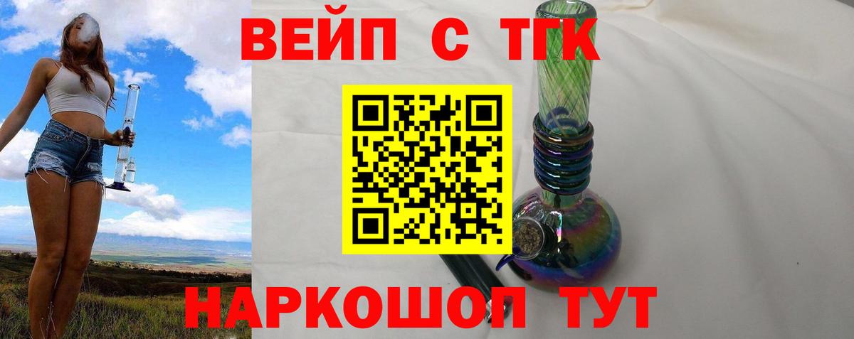 Рассказово  Дистиллят ТГК THC oil  ТГК жижа  купить наркотик  Вход с VPN 